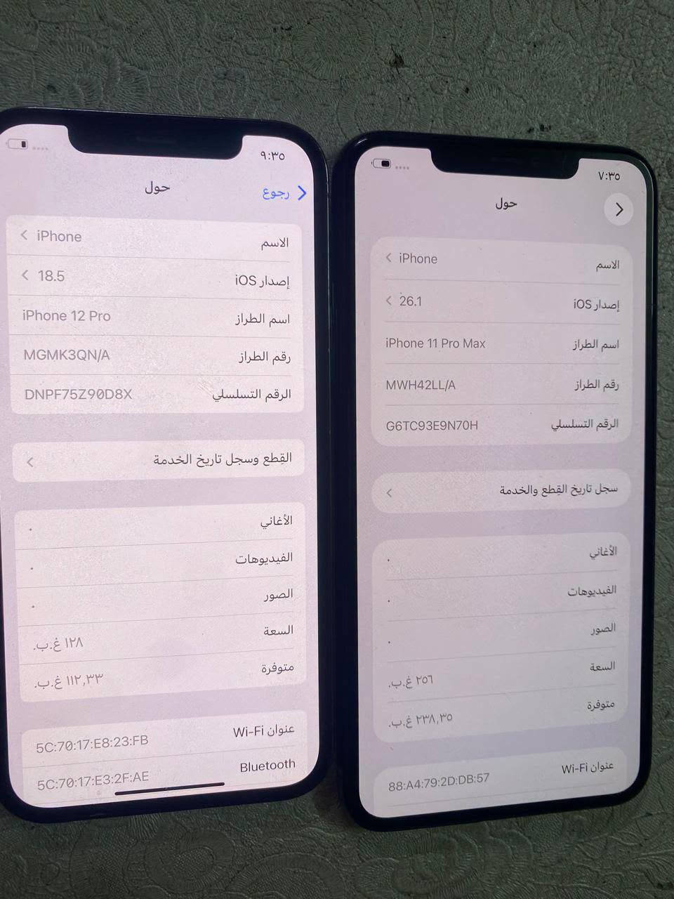 آيفون ١٢ برو • آيفون ١١ برو ماكس • مفتوحين