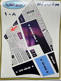 قطعة توزيع كهرباء • قفل • مراسلة الصفحة
