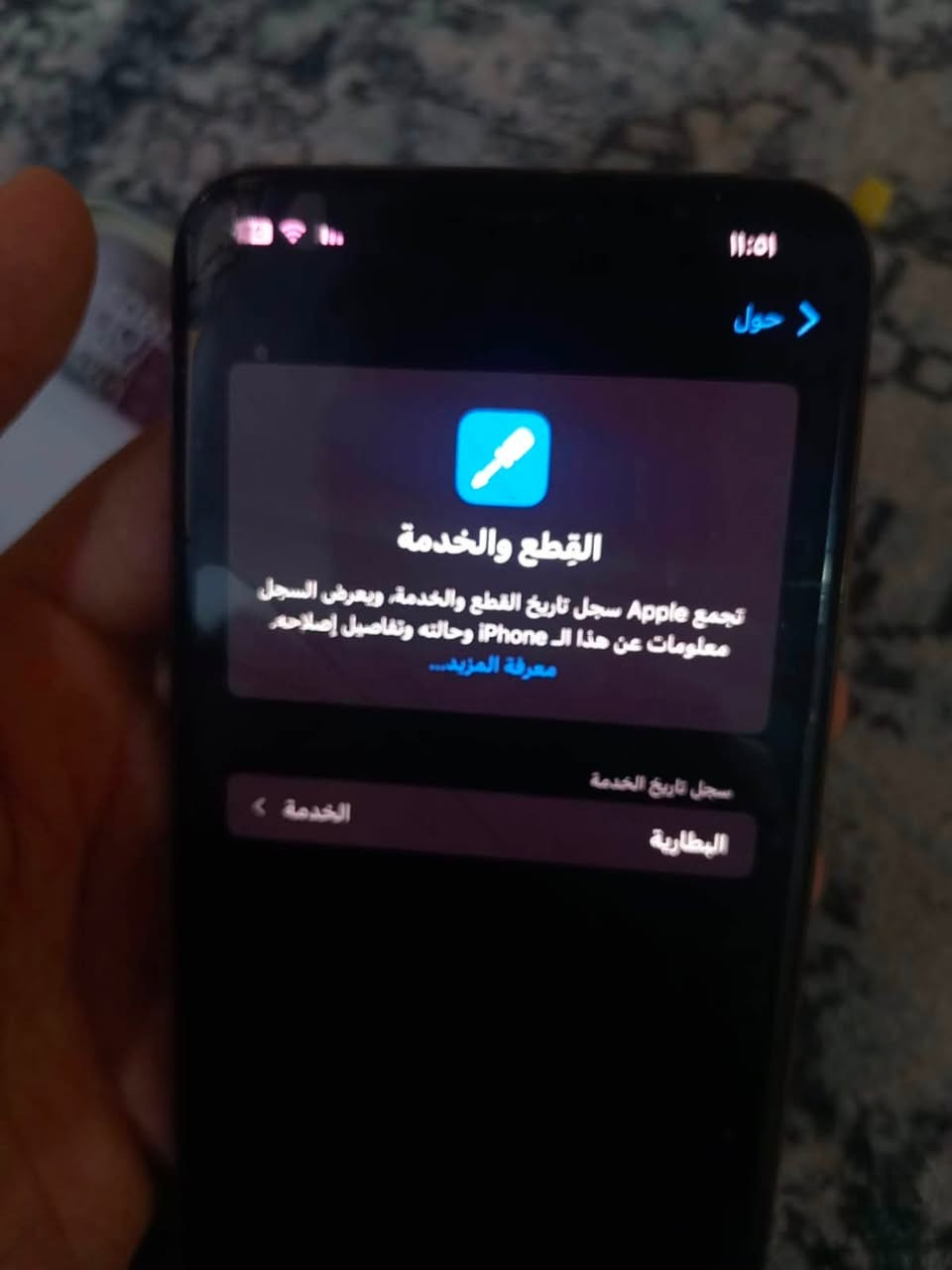 ايفون xs ماكس
الجهاز ما مفتوح ونضيف وبطاريتة الاصلية 72 ذاكرة 512 ذاكرة عملاقة وكلشي شغال بي السعر 300 وبي مجال / رقمي : *********** العنوان : البصرة ابو الخصيب
