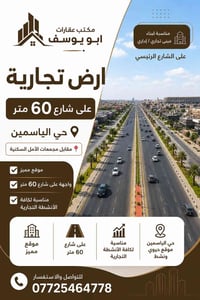 قطعتين • ٤٠٠م • شارع ٦٠م