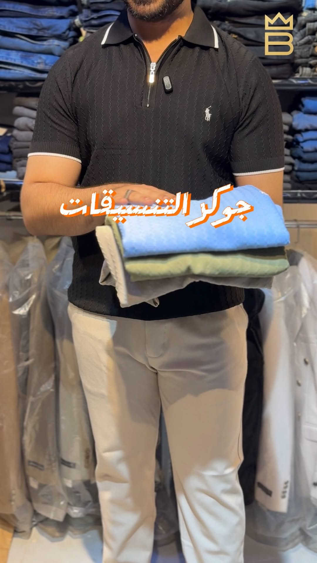 ⁨	ما تحير دام التيشرت هذا موجود 🔥✨
السعر 18,000 دينار
يلبس من 60 حتى 110 كيلو
للحجز والأستفسار، راسلنا دايركت📩
او على رقم المتجر: *********** ☎️
اربيل-روناكي-تقاطع الاسكان
‏ #brando #fyp #تنسيق⁩⁩⁩⁩⁩⁩⁩⁩⁩⁩⁩⁩⁩⁩⁩⁩⁩⁩⁩⁩⁩⁩⁩⁩
