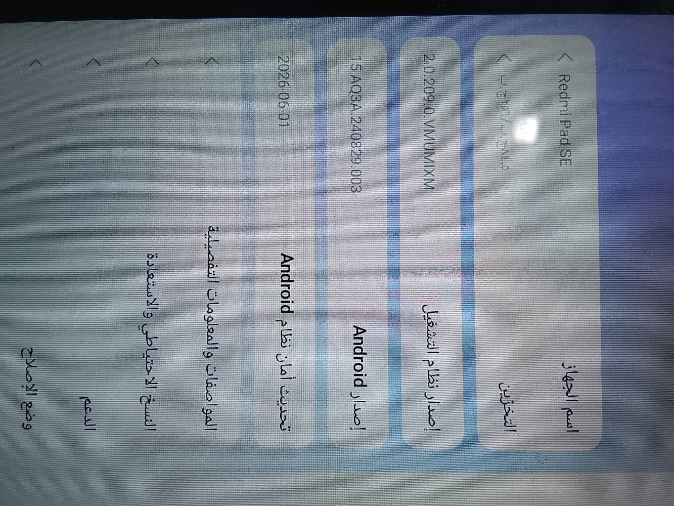 ايباد ريدمي • ٢٥٦ • حي الشعب