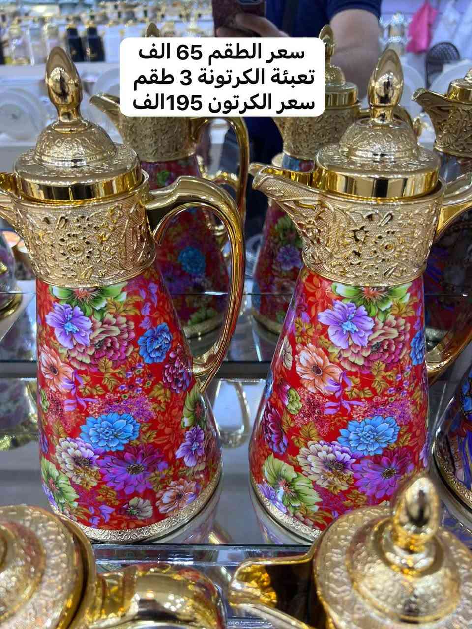🛑✋🛑البيع بجملة فقط حصراً كراتين 🛑✋🛑
أهلاً وسهلاً بكم في شركة مير لتجارة الأدوات المنزلية 
أسعار منافسة وتحديثات مستمرة 📦
يوجد توصيل كافة محافظات العراق 
📲 واتساب للتواصل ***********
تشكلية أكبر و أوسع داخل الكروبات 
🔗 كروب التلغرام: https://t.me/mirhom12
🔗 كروب الواتس أب: https://chat.whatsapp.com/I6tCkbAcE2QJIQRjMB64A1?s=cl&p=i&mlu=0
#منزلية #جملة #ادوات #مطبخ #بغداد #موصل 
#بصرة #الانبار #كربلا #ديالى  #اربيل #دهوك #سليمانية #مواعين  #الحلة #كركوك #كربلاء
#النجف #الكوت #الناصرية #الرمادي #تكريت
#سامراء

