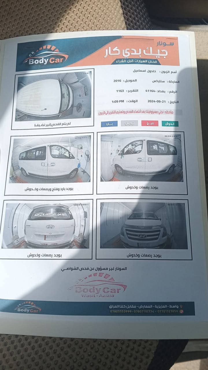السلام عليكم 16 شكل قديم مفتوح مكفوله كفاله عامه  ما عدا الماكينه بيه تبخير دوشمه جديده تبريد خير من الله رقم بغداد بسمي تحويل ثاني يوم ***********
