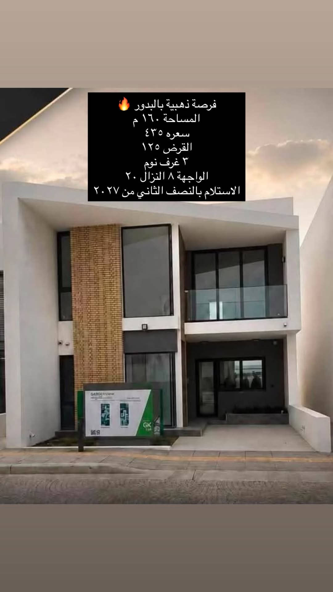بالبدور • ١٦٠م • ٣ غرف