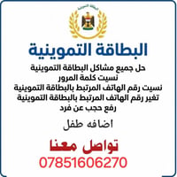 بطاقة تموينية • نسيت كلمة المرور • بدون مراجعه