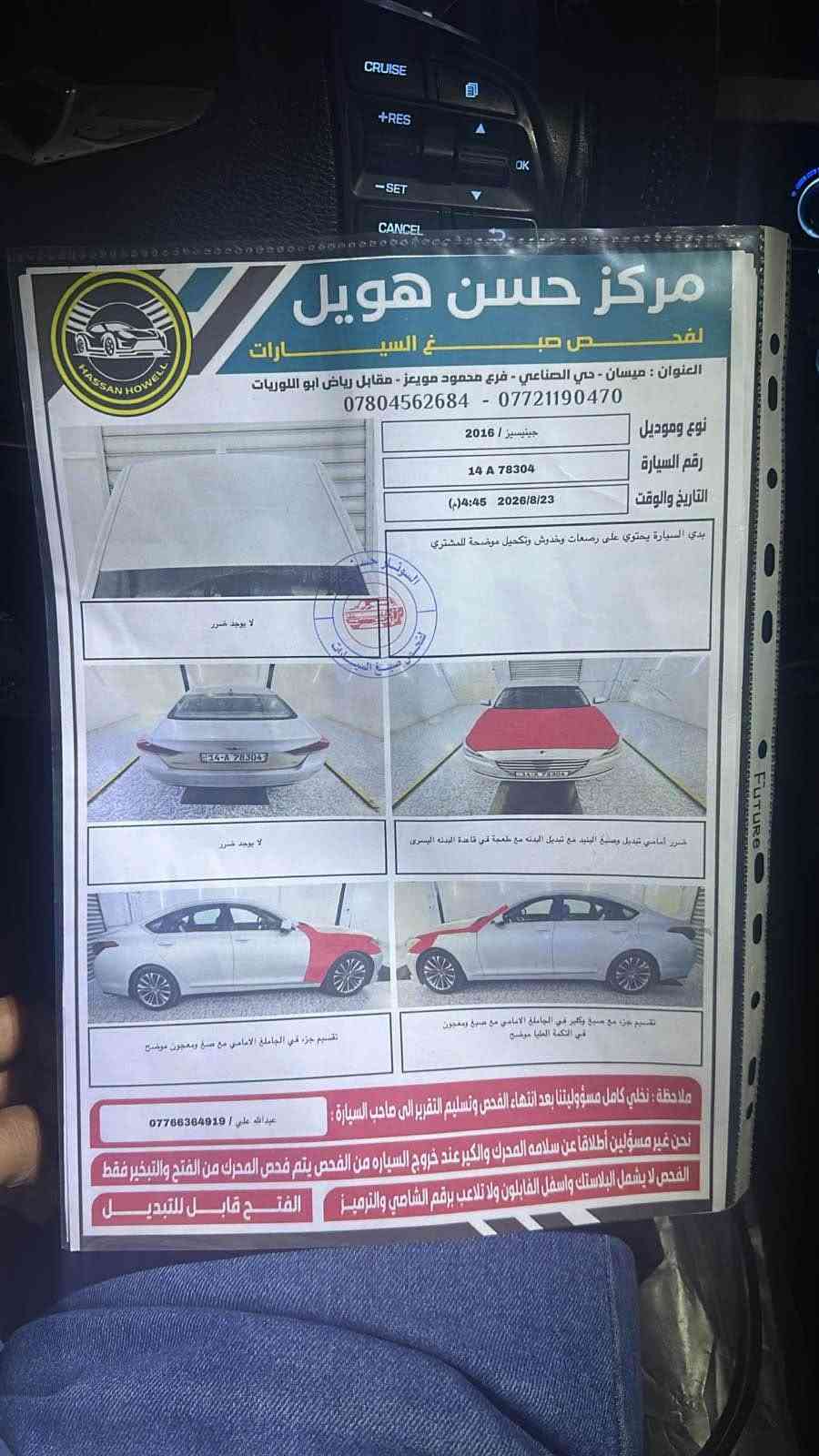 جينيسزز • ٢٠١٦ • بغداد