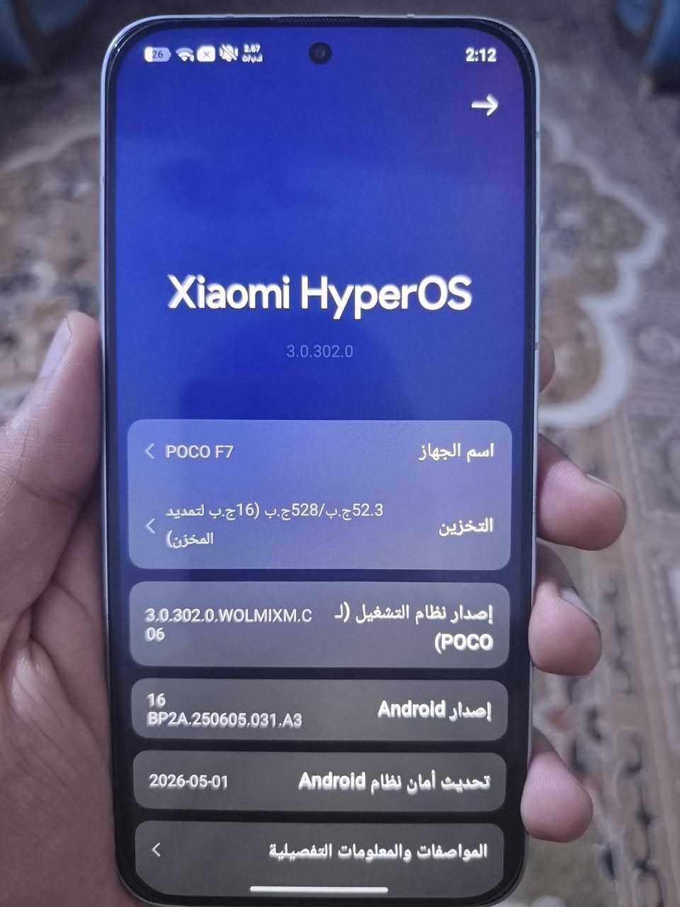 للبيع Poco F7 جديد استعمال شهرين 
ذاكرة 512 جيجابايت ورام 12 جيجابايت
المعالج: Snapdragon 8s Gen 3
بالببجي 120 فريم 
الشاشة مقاس 6.67 بوصة
الكاميرا الخلفية: ثنائية، الرئيسة 50 ميجابكسل مع تثبيت بصري (OIS) + 8 ميجابكسل (واسعة جداً)
الكاميرا الأمامية: 20 ميجابكسل
البطارية: 5000 مللي أمبير
الشحن: سريع 90 واط
المميزات الإضافية: مقاومة للماء والغبار (IP64)، سماعات استيريو، بصمة تحت الشاشة، ومحرك ألعاب Game Turbo
كل ملحقاتة ويا + كفرين جدد ما مستعملهن
السعر 550 وبي مجال بسيط للشراي
الجهاز مكفول من كلشي وبي ضمان 18 شهر
استفسار خاص او اتصال واتساب ‏‪***********‬‏
