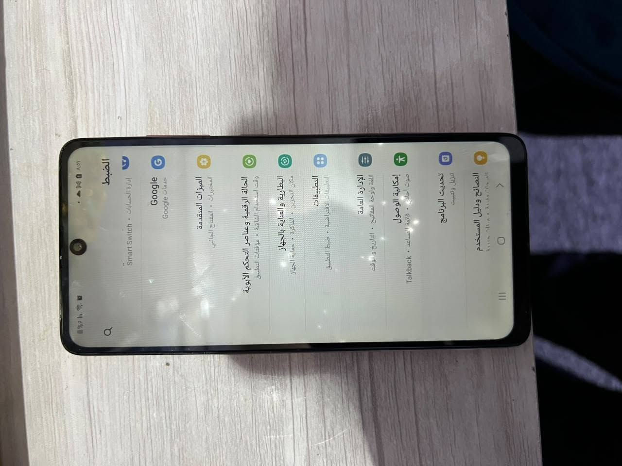 للبيع مكاني بغداد الشعب A51 ***********

نص مكتوب في الصور:
- الضبط
- Smart Switch • إدارة الحسابات
- Google
- خدمات Google
- الميزات المتقدمة
- المختبرات • المفتاح الجانبي
- الحالة الرقمية وعناصر التحكم الأبوية
- وقت استخدام الشاشة • مؤقتات التطبيق
- البطارية والعناية بالجهاز
- مكان التخزين • الذاكرة • حماية الجهاز
- التطبيقات
- التطبيقات الافتراضية • ضبط التطبيق
- الإدارة العامة
- اللغة ولوحة المفاتيح • التاريخ والوقت
- إمكانية الوصول
- صوت احادي • قائمة المساعد • TalkBack
- تحديث البرنامج
- تنزيل وتثبيت
- النصائح ودليل المستخدم
- دليل الاستخدام، معلومات، حدوث مشاكل وحلها