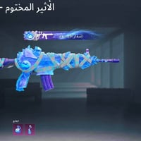 حساب ببجي • مستوى ٥٣ • ربط نضيف