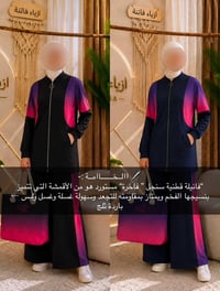 فاتنة • طقم سفاري • هودي ٨٥سم