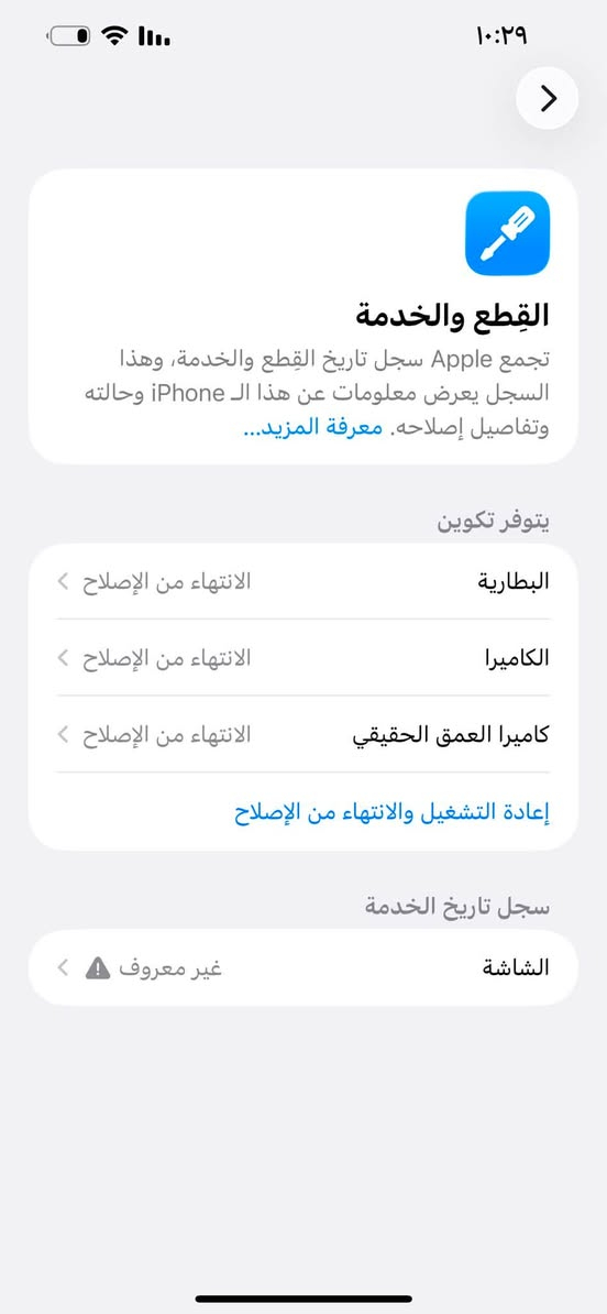 ايفون 13 برو ماكس  شغال كامل

مكاني بعقوبه التحرير بطاريه 100 فيس ايدي متوقف 340 مجال قليل 

***********
