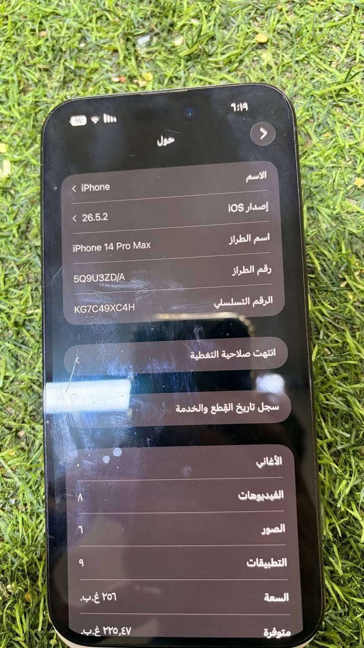 14 Promax
شرق اوسط شخط مابي ولا مبدل بي شي بطاريه 77لا مرفوع ولا مبدل تجي تفحص وتتأكد وتاخذه مكاني بابل مركز870وبي مجال ***********
