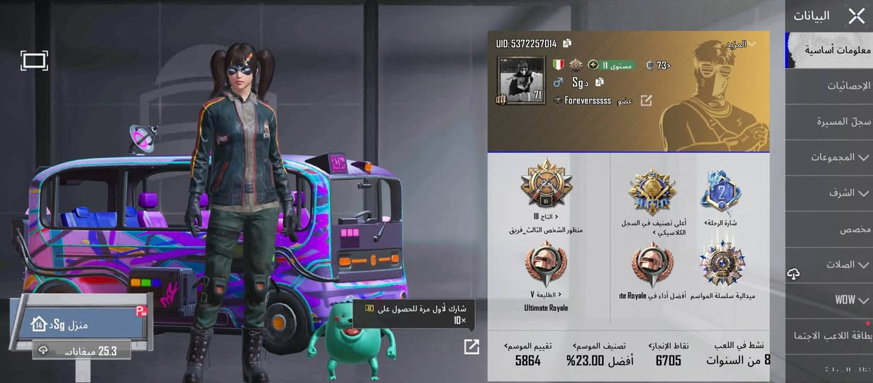 حساب ببجي • وجه لوجه • مستوى ٧٣
