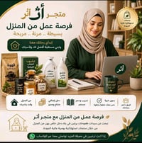 شغل من البيت • للبنات • ارباح حلوة