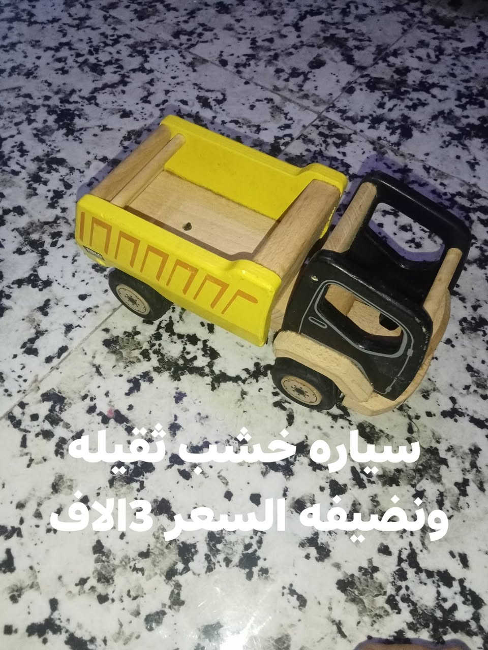 العاب اطفال • توصيل بغداد • اسعار مناسبة