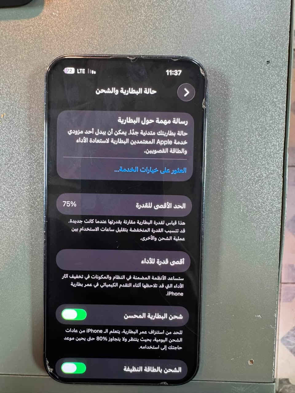 السلام عليكم 14promax
ذاكرة 256 
بطارية 🔋 75 مابيها صرف 
شرق اوسط 
نموذج m
ملحقات كاملة 
جهاز وتر بروف ما مفتوح ما مصلح 
ماموجود خاص فقط اتصال او واتساب 
للاتصال ***********
واتساب ***********
السعر 850 الف 
العنوان بغداد او النجف

