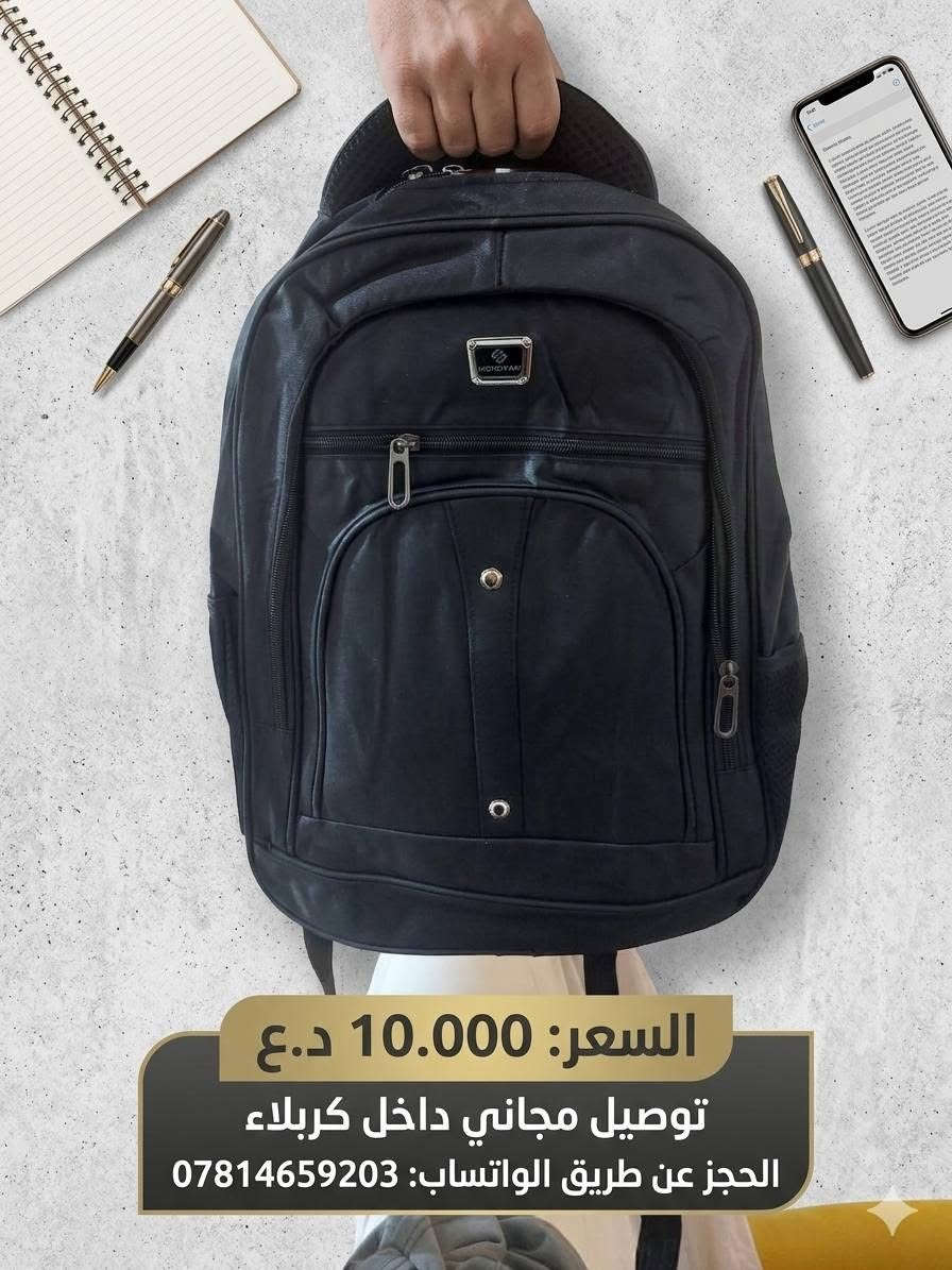 السلام عليكم (العرض الاول) تم وصول حقائب الاطفال وسعر 10 الف فقط معه توصيل داخل كربلاء مجاني وباقي محافظات 
3 
(العرض ثاني) حقيبه +قلم صبوره عدد 4 + درزن الوان خشبيه+صبوره+ جواريب ولادي ونسائي زوجين كل هاذه عرض بسعر 22 الف التواصل والحجز عبر واساب كميات خير من الله ***********
