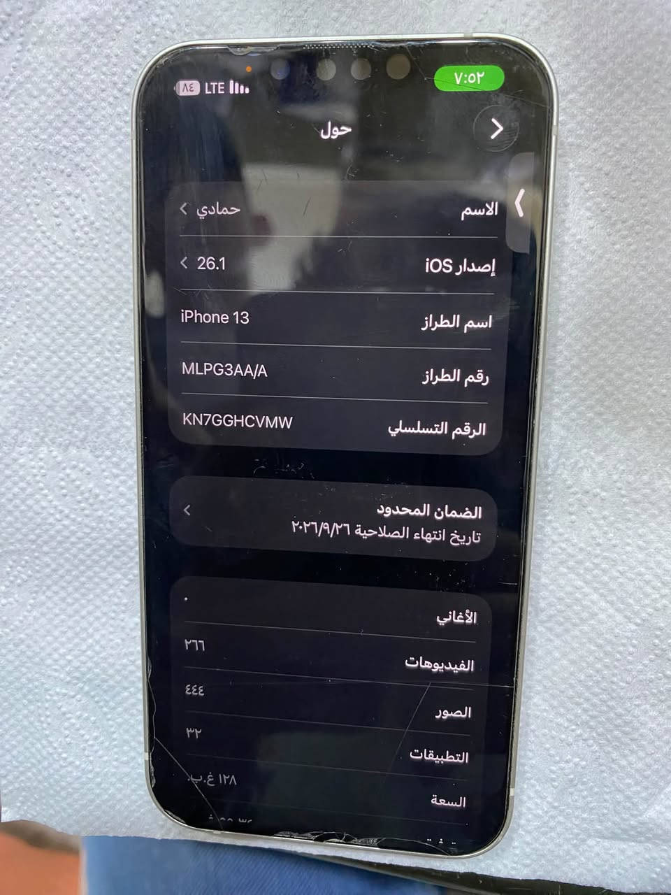آيفون ١٣ • ١٢٨ غ.ب. • بطارية ٨٦٪