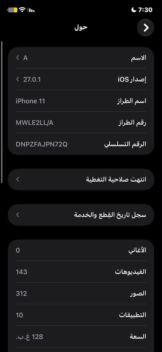 آيفون ١١ • ١٢٨ جيجا • بطارية ٧٢٪