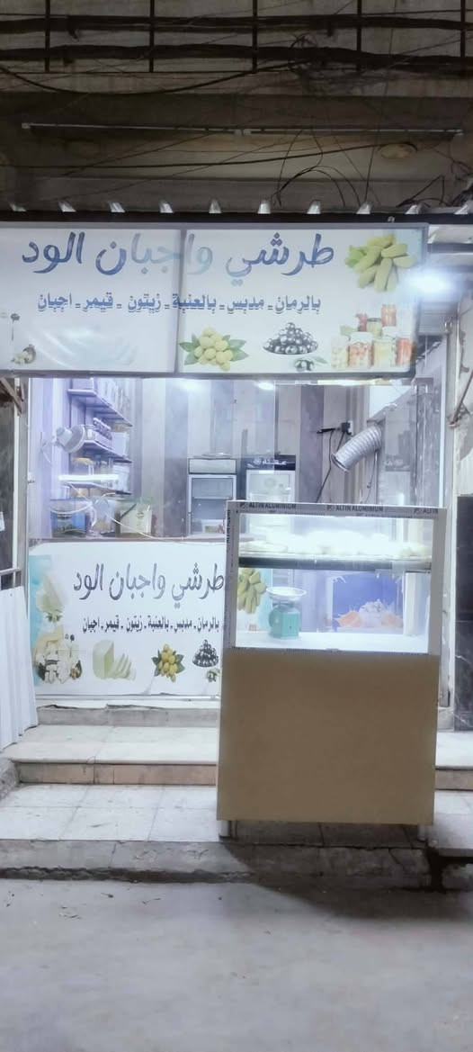 للبيع 
مجمدة عرض أفقية عدد (2)
​ثلاجة عارضة عمودية عدد (2)
​مبردة هواء عدد (1)
​رفوف حائط جدارية متينة عدد (4) — [الطول: 2 متر | العرض: 30 سم]
​ميز كاونتر  حرف (L) — [الطول: 3 متر | العرض: 60 سم]
​واجهة جامخانة كاملة للمحل
​جامخانة ألومنيوم للعرض — [الارتفاع: 1.5 متر | العرض: 1 متر | النزال: 60 سم]
​📍 الموقع: [رحمانيه  الجعيفر/ قرب جامع وحسينية ابو الصلوات وحسينية علي الطالب ]
📞 للتواصل والاستفسار: [اما ماسنجر او واتساب رقم ***********]
