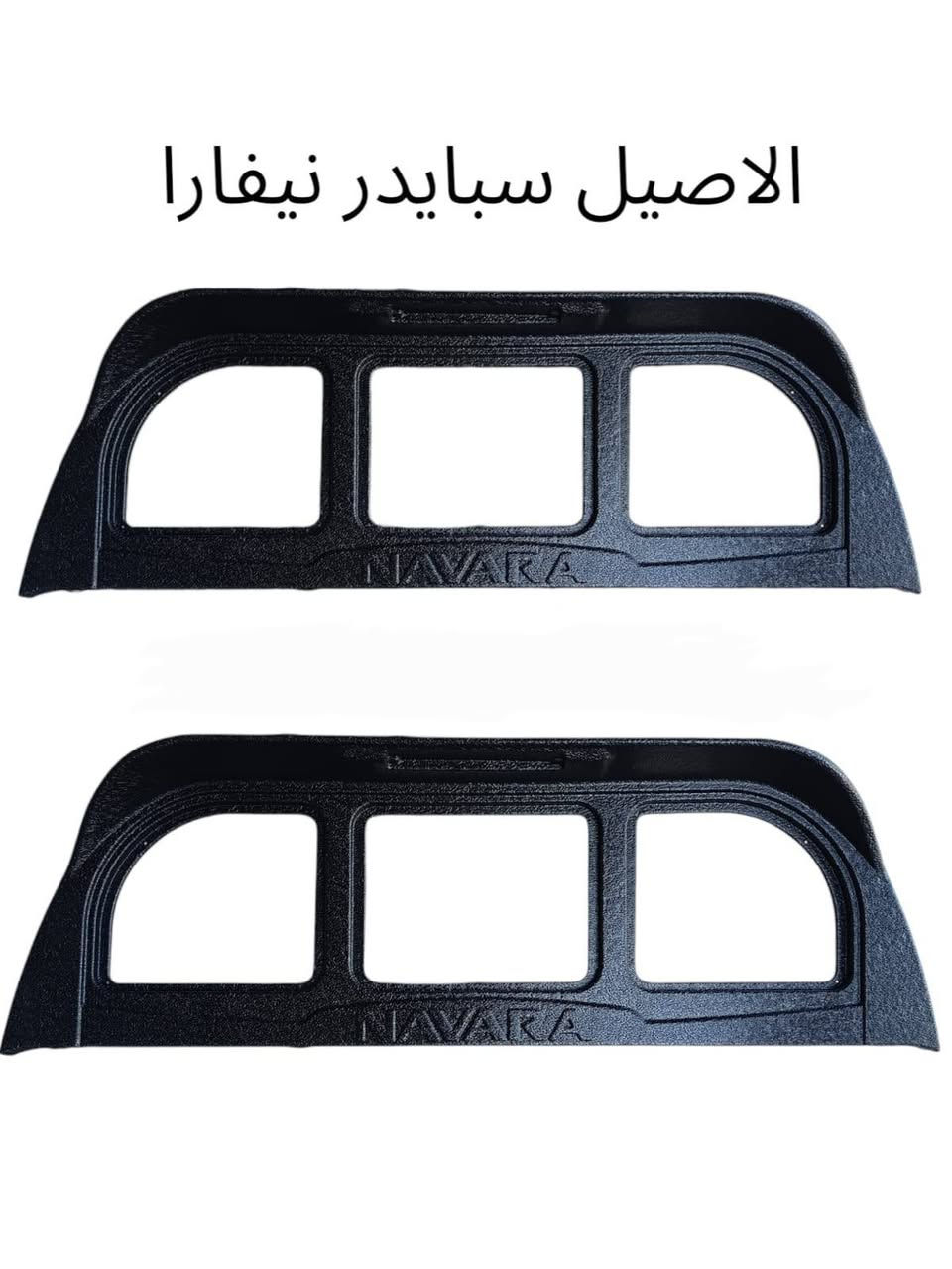 🔥🚘 أصحاب نيفارا… محلات الأصيل وصلتكم! 🚘🔥
📞 ***********

تعبت من البحث عن قطع غيار نيسان نيفارا؟ 🤔
بعد ما تحتاج تدوّر هواي… لأن محلات الأصيل وفرتلك كل اللي تحتاجه لسيارتك 💪🔥

✨ قطع متنوعة للنيفارا
💎 أصلي شركة + تفصيخ فتح أصلي + تجاري
💰 أسعار منافسة
🚚 توصيل لجميع محافظات العراق

📸 عندك صورة للقطعة؟ دزها إلنا ونساعدك تحصل عليها!

🏪 محلات الأصيل لقطع غيار السيارات
📞 ***********

🚨🔥 محلات الأصيل… نيفارك علينا وراحتك علينا! 🔥🚨
