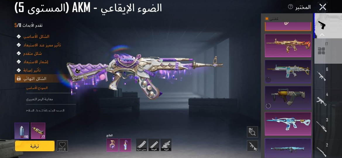السلام عليكم حساب بوبجي للبيع رايده 150 وبي مجال مكاني بغداد بياع وجه لوجه ***********

نص مكتوب في الصور:
- 18,599 178 3,714 بحث حسب الجودة حفظ الهيئة
- 18.599 178 3.714 اضغط للتببدل بين عرض أو عدم عرض الخوذة/حقيبة الظهر عند مستوى معين. بحث حسب الجودة 1.2 ميغابايت حفظ الميئة
- 18.599 178 3.714 أزياء الإطلالات بحث حسب الجودة X-SUIT 1 1 1 5 6 7 1 1 1 8 9 10 11 1 1 1 12 1 13 1 14 1 حفظ الهيئة
- الضوء الإيقاعي - AKM (المستوى 5)
- تقدم الأبحاث 5/8
- الشكل الأساسي
- تأثير مميز عند الاستبعاد
- شكل متقدم
- إشعار الاستبعاد
- تأثير إصابة
- الشكل النهائي
- النموذج الأساسي
- معاينة الرمز التعبيري
- السمة المتحركة لتبديل السلاح
- الطابع
- ترقية
- المختبر
- 18.599 178 3.714 مظهر حلية غية هج AKM 8 M16A4 10 SCAR-L 13 M416 5 Groza 4 AUG 7 QBZ 7 حفظ الهيئة بحث سب ال