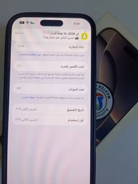 ايفون 16 برو ماكس • بطارية ١٠٠٪ • بغداد
