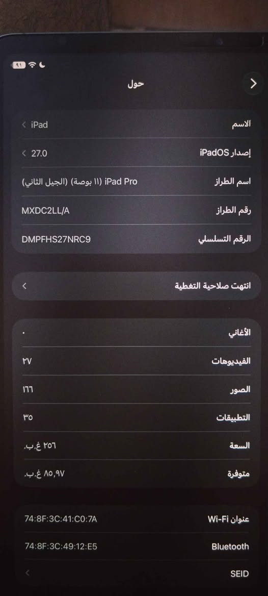 السلام عليكم ايباد 11برو الجيل الثاني 2020 الجهاز نظيف وحلو 120فريم فقط امبدل بي ايسي شحن للعلم يشغل سماعه وطبيعي الوضوع البطاريه اعتقد ثمانينات لان قبل مدة فحصته جان 84 الجهاز مابي اي خلل السعر 525 وبي مجال  للاستفسار *********** بغداد, العراق

نص مكتوب في الصور:
- حول الاسم iPad إصدار iPadOS 27.0 اسم الطراز iPad Pro (١١ بوصة) (الجيل الثاني) رقم الطراز MXDC2LL/A الرقم التسلسلي DMPFHS27NRC9 انتهت صلاحية التغطية الأغاني الفيديوهات ٢٧ الصور ١٦٦ التطبيقات ٣٥ السعة ٢٥٦ غ.ب. متوفرة ٨٥,٩٧ غ.ب. عنوان Wi-Fi 74:8F:3C:41:C0:7A Bluetooth 74:8F:3C:49:12:E5 SEID
