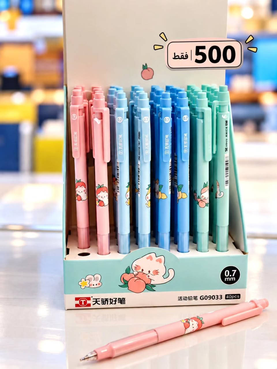 ✏️ قلم ميكانيكي بتصميم أنيق ولمسة عصرية
تشكيلة مميزة بألوان جميلة وتفاصيل راقية، تجمع بين جودة التصنيع، سلاسة الكتابة، والراحة بالاستخدام.
اختيار مثالي للطلاب، للمكتب، ولكل شخص يحب الأدوات المكتبية بتفاصيلها الجميلة. ✨

📍 متوفر الآن في مكتبة شنايزر
العنوان-الكوت-العزة الجَديدة-شارع الكراج

نص مكتوب في الصور:
- 1000 فقط
- 500 فقط