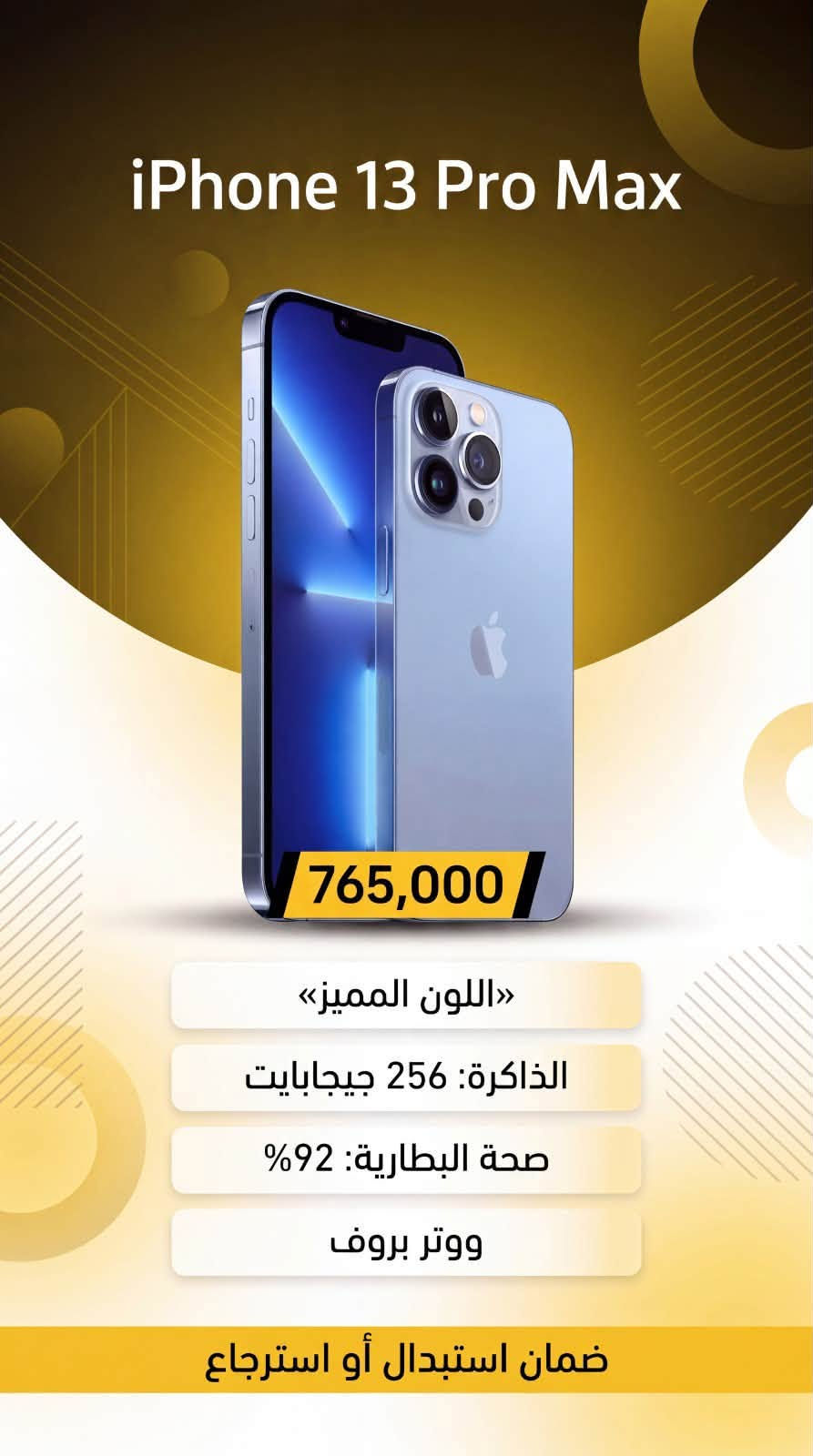 ايفون 13 برو ماكس • 256 جيجا • الرمادي - 5 كيلو