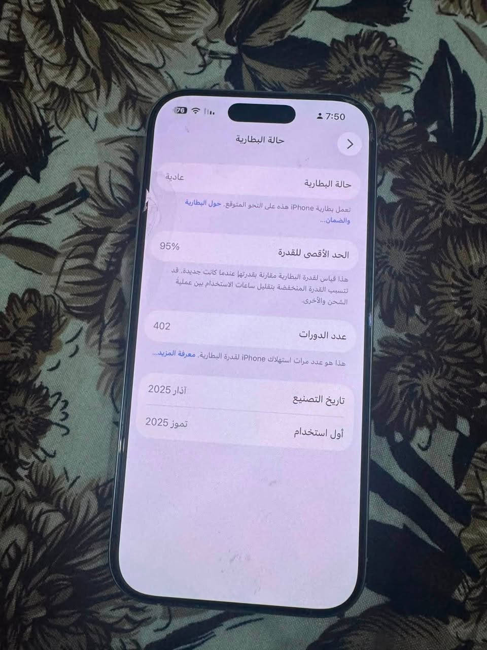 سلام عليكم ايفون 16 برو صغير
ذاكره 256 
بطاريه 95 
جهاز شخط واحد مابي فول نضيف 
شرق اوسط 
*********** 
او خاص
