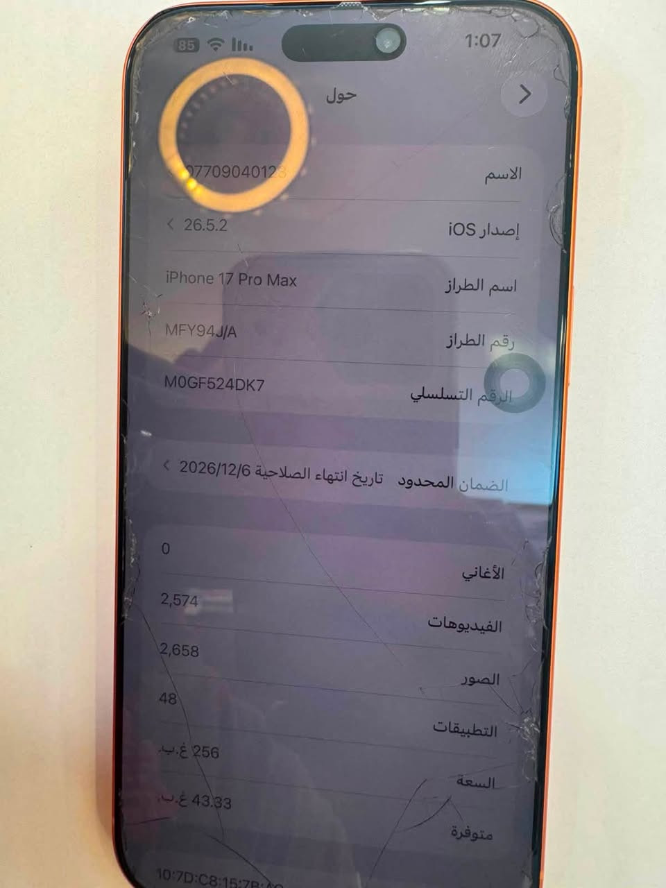 17 promax بطارية 100‎%‎ 
Esim شريحة الكترونية
ذاكره 256 
عدد دورات الشحن 184
مكاني بغداد حي القاهره 
***********
