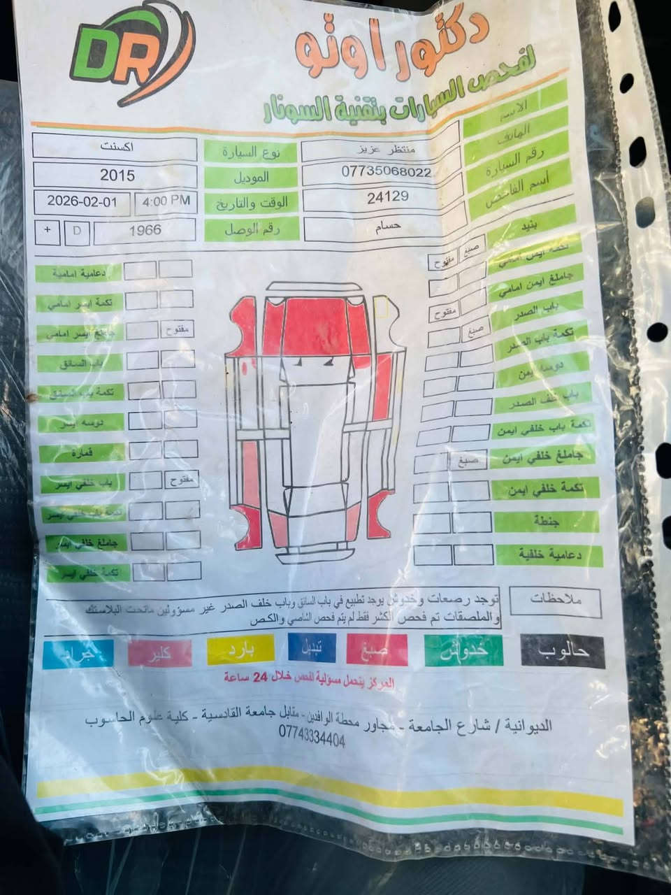 السلام عليكم
اكسنت موديل 2015 وارد امريكي 1600 Gdi

رقم انكليزي مشروع وطني مداور ثاني يوم

...

مكينه وكير مكفولات تبريد ثلج 

هستوني مسويله ادامة لمنضومة الاحتراق

تخم تاير وباتري جدد 

السياره مصبوغه حزام اثر شخوط وتحجات خفیفه

السونار مرفق بالمنشور

السعر 78 

مكان السياره الديوانيه للاستفسار اكثر

***********
