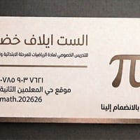 تعليم • حي المعلمين الثانية • لا تفاصيل