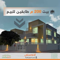 لاناسيتى أربيل • بيت طابقين • ٤غرف