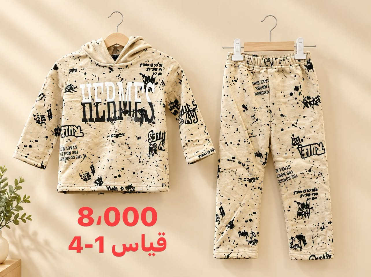 جديد • ولادي مبطن • الموصل حي السكر