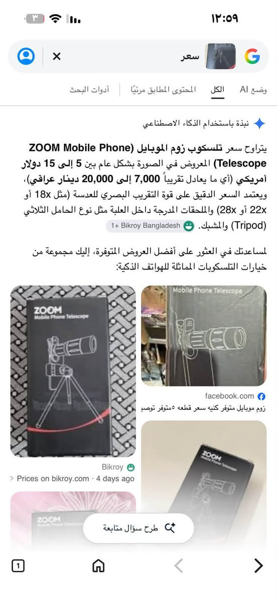 اغراض امازون • ارخص من السوق • متنوع