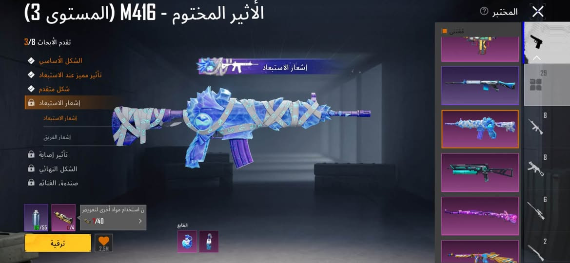 حساب ببجي • سكنات اسلحة • الضلوعيه