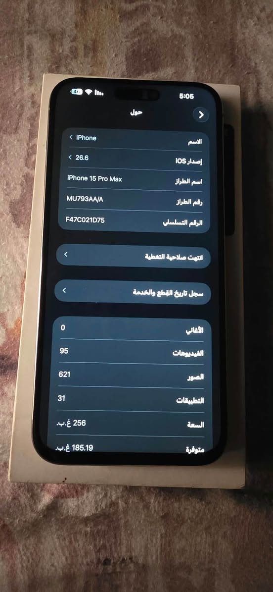 آيفون 15 برو ماكس • ٢٥٦ غ.ب. • شاشة مبدلة
