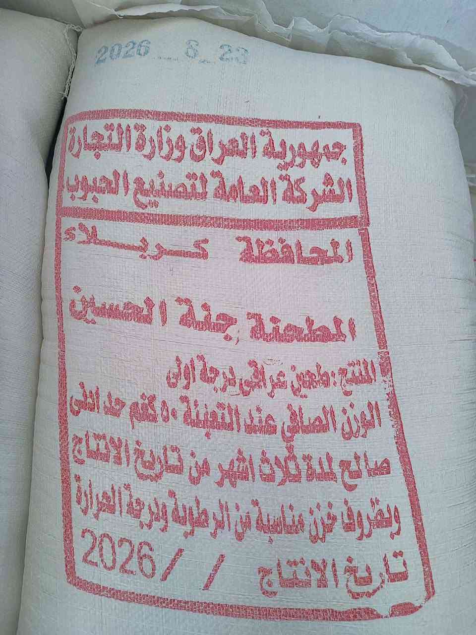 السلام عليكم اشتري طحين الوجبه بسعر 17
يتوفر لدينا طحين #كربلاء #خباز

يتوفر لدينا طحين #حبابه #خباز

يتوفر لدينا طحين #لاسك #خباز

يتوفر لدينا طحين #الريان #خباز

يوجد توصيل داخل ابو غرق

***********☏✆

***********☏✆
