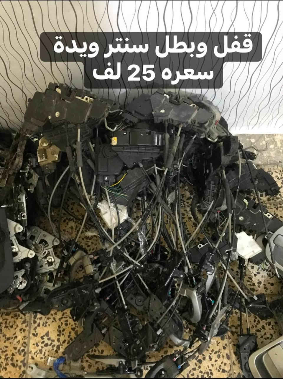 السلام عليكم ادوات ستاركس حاوية مكاني بغداد قرب فلكة 83 باتجاه نادي الجولان *********** يوجد خدمة توصيل لكافه المحافظات الاسعار في كل صورة@
