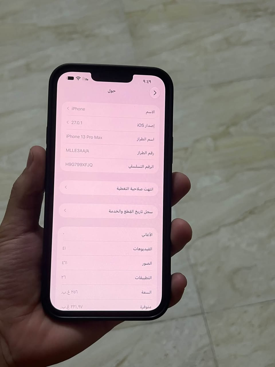 آيفون ١٣ برو ماكس • ٢٥٦ • شاشة مستبدلة