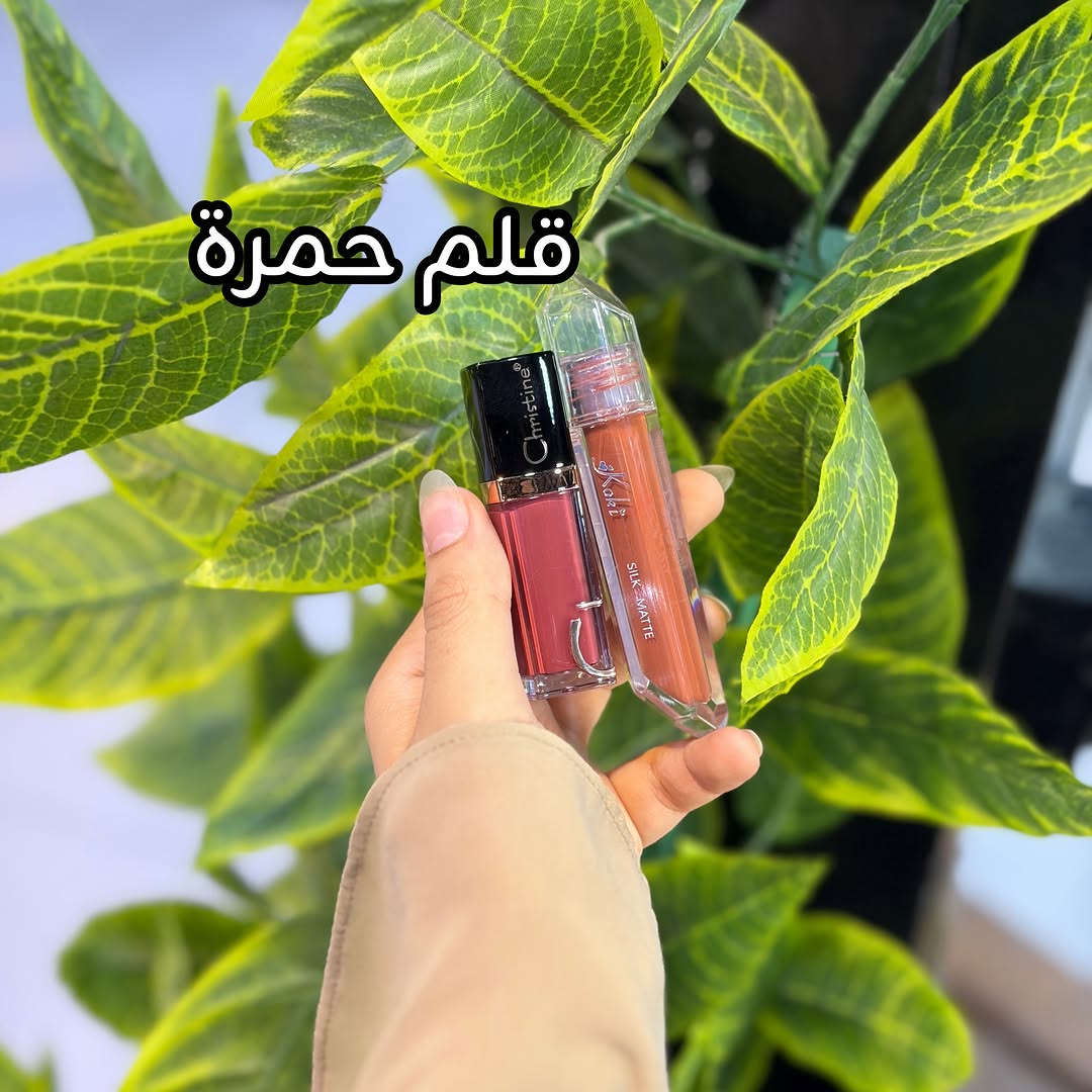 تريدين مكياج كامل 👀 وبسعر مناسب 🔥
بس ب 50,000 راح يكون عندج ميك اب كامل للدوام وماراح تحتارين 😘
 كل اللي عليكم تراسلونا 💌
خدمة التوصيل متوفرة لكل المحافظات 🇮🇶

نص مكتوب في الصور:
- 13 قطعة مكياج أساسية بس ب 50 ألف جودة عالية ماركات معروفة مناسب لكل الأذواق كريم اساس برايمر واقي شمس بودرة مضغوطة بلشر تنت احمر شفاه كلوس مسكرة جل حواجب كحل ايلاينر رموش طرفية تابعي التغطية
- كريم اساس
- برايمر
- واقي شمس
- باودر مناسب
- بلشر باودري كريمي مخملي
- تنت مائي
- كلوس شفاه درجاته
- جل حواجب
- باودري سائل ستك هايلايتر
- مسكرة رموش
- قلم حمرة
- كحال اسود ايلاينر قلم حاجب
- مغناطيسية لاصقة رموش طرفية