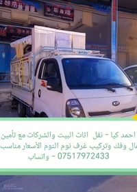 أربيل • نقل اثاث • فك وتركيب