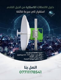 تقنية: MIMO متقدمة  نطاق التردد: عريض، من 4.9 إلى 6.5 جيجاهرتز  كسب ال...
