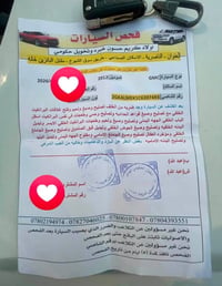 جمسي تيران • ٢٠١٢ • رقم بصره