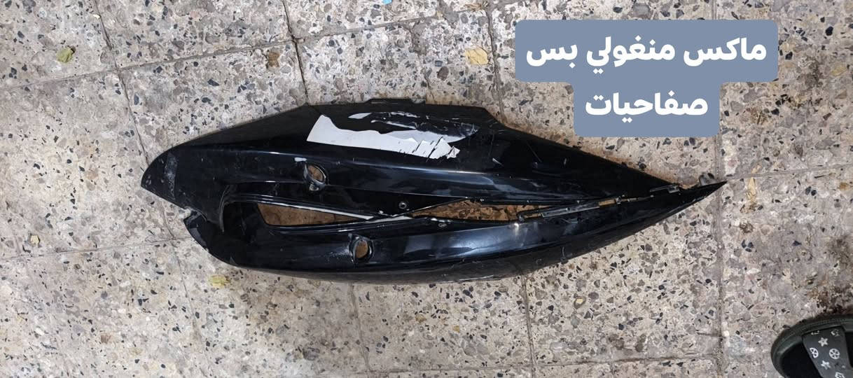 كل الغراض مكفوله من كلشي
*********** هاذ رقمي بيه واتساب وتصال 
قيم بل يرضي الله وخذ
