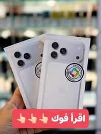 آيفون ١٧ برو ماكس • ٢٥٦ • شرق اوسط ضمان ماستر