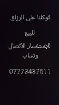 المشتل الزيدي • ٢٥٠م • واجهة ١٠